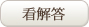 徵信社