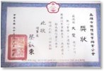 徵信感謝狀