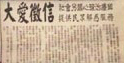 徵信感謝狀