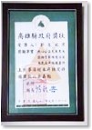 徵信感謝狀