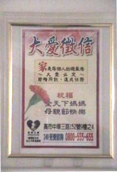徵信社感謝狀