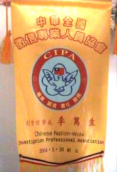 徵信社感謝狀