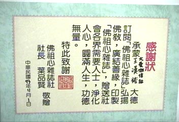 徵信社感謝狀